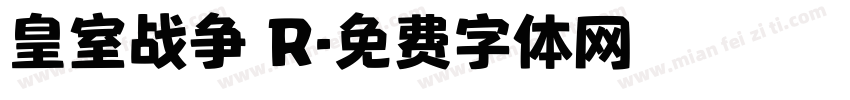 皇室战争 R字体转换